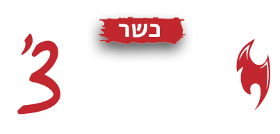 לוגו קראנצ'ו - טורטיה על האש